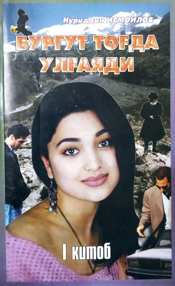 Qasam ichish va porno