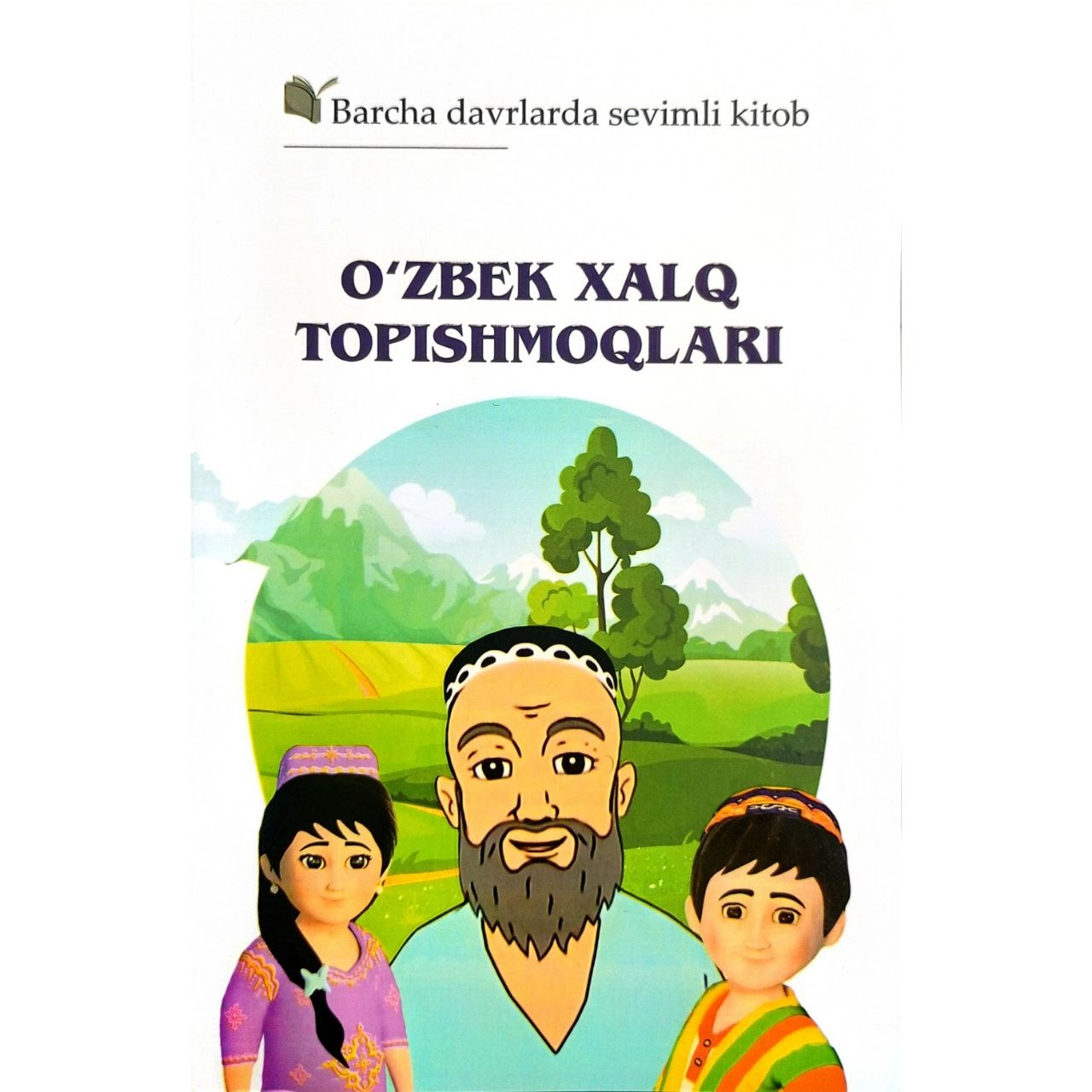 Узбекская литература. Художественная литература. В Узбекистане. Узбекская литература для детей. O'zbek Xalq topishmoqlari.