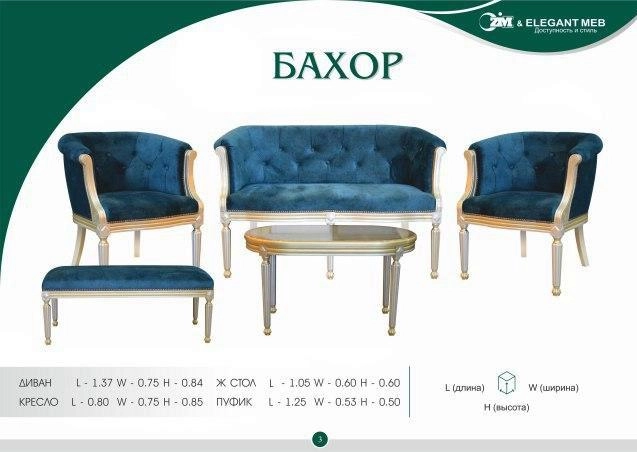 Мягкая мебель  BAXOR купить