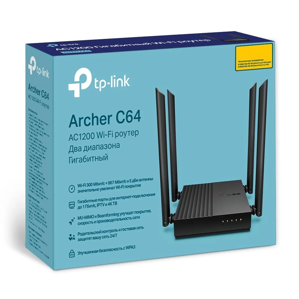Wi-Fi роутер Tp-Link Archer C64 (Оптика) рассрочка