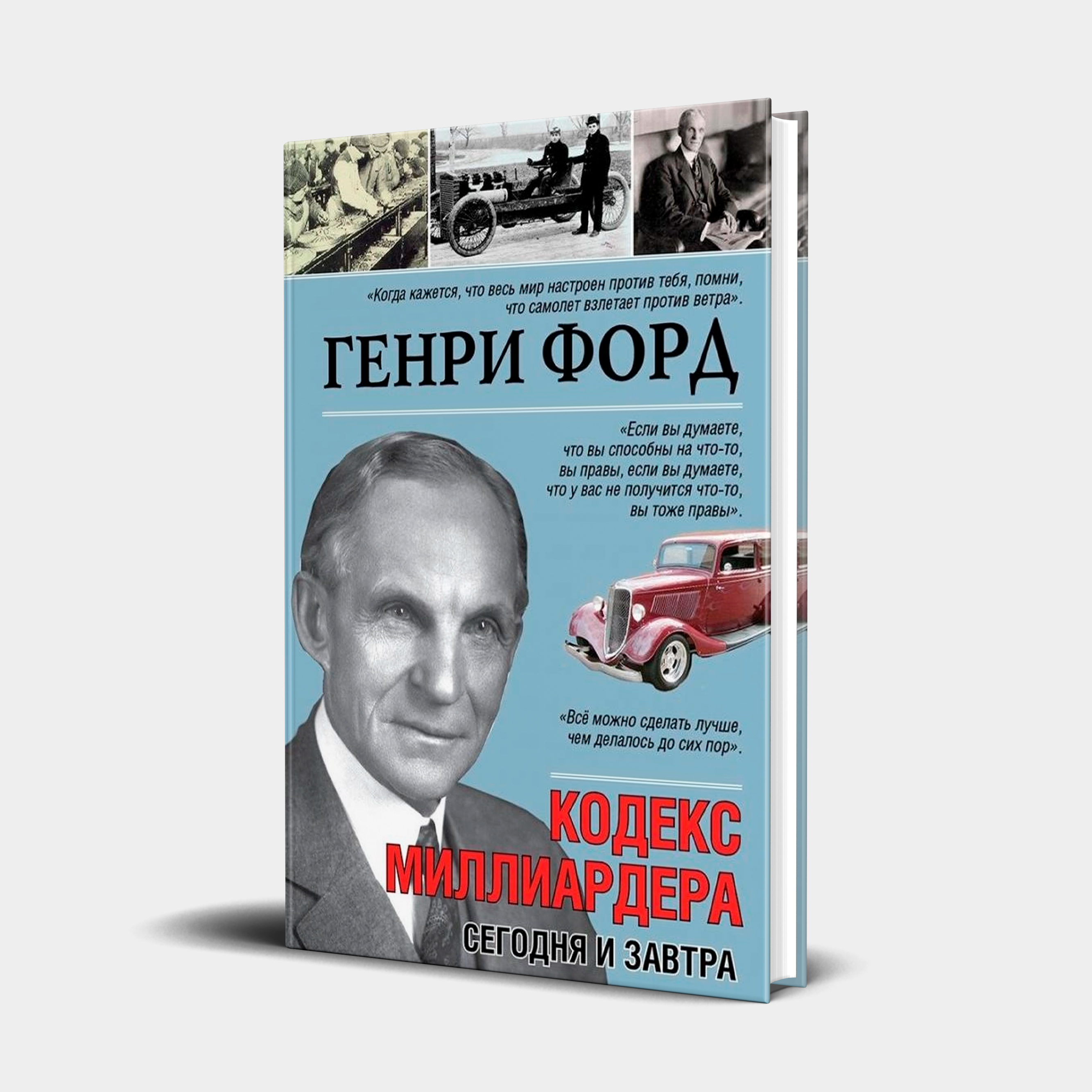 Генри Форд Книги Купить