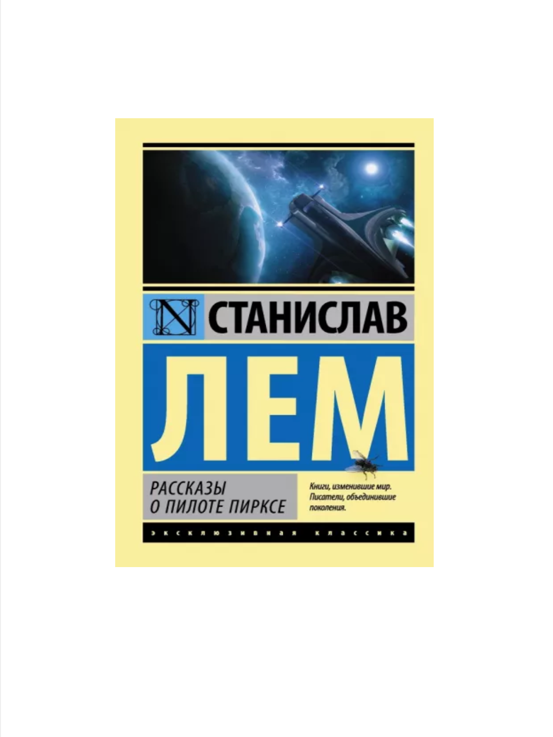 Читаем лема книга