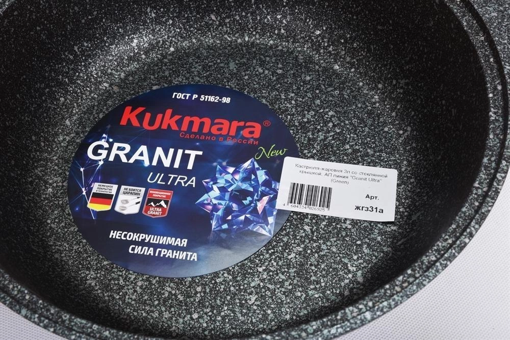 Кастрюля-жаровня Kukmara 3 л линия Granit Ultra (Original, Blue) характеристики