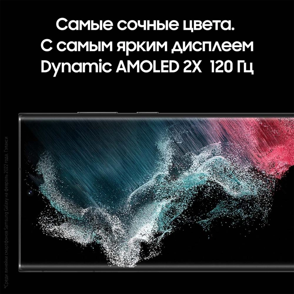 Смартфон Samsung Galaxy S22 Ultra 12/256GB Чёрный онлайн