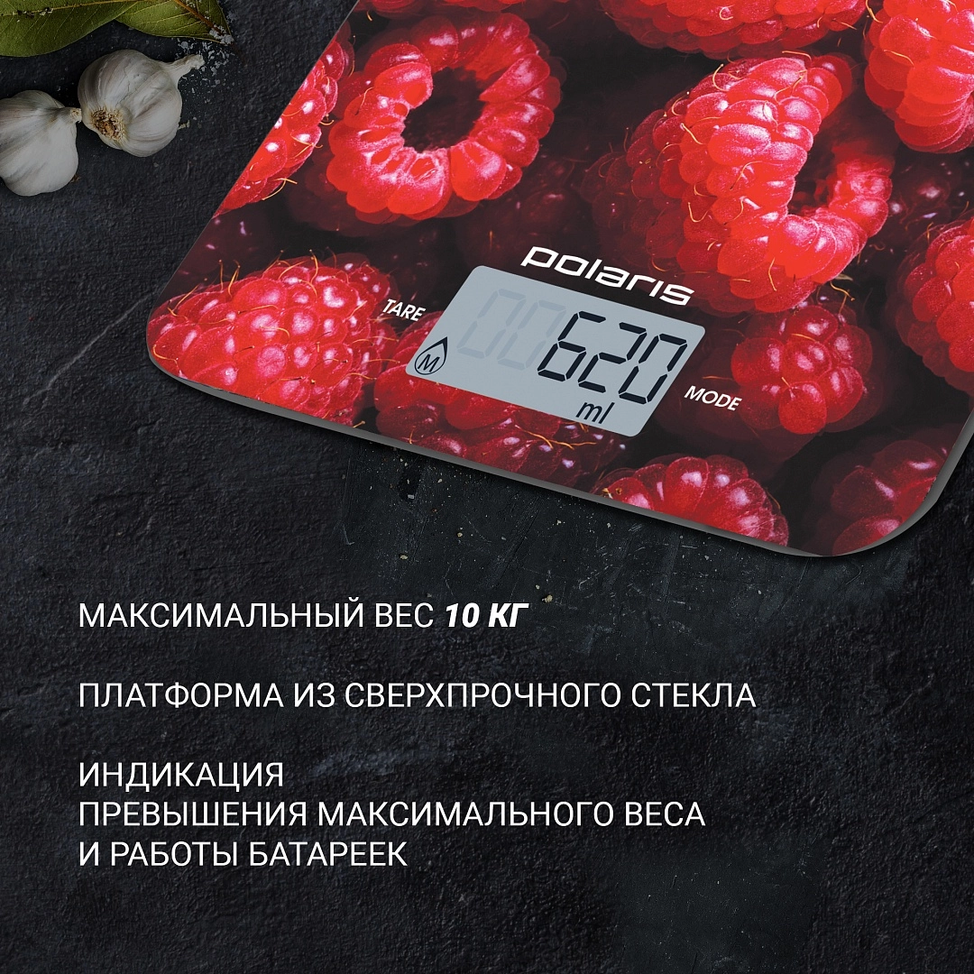 Кухонные весы Polaris PKS 1068DG Raspberry онлайн