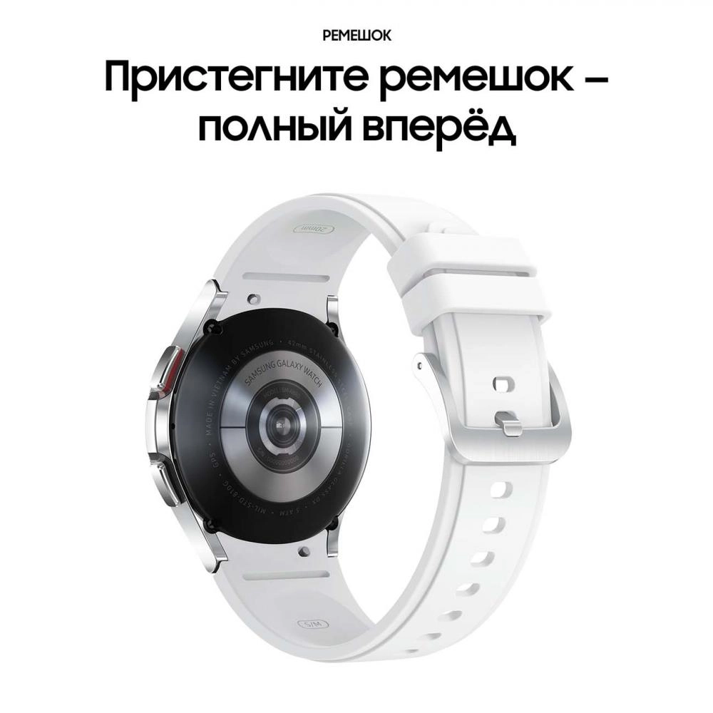 Смарт часы Samsung Galaxy Watch 4 Classic (42 мм) White недорого