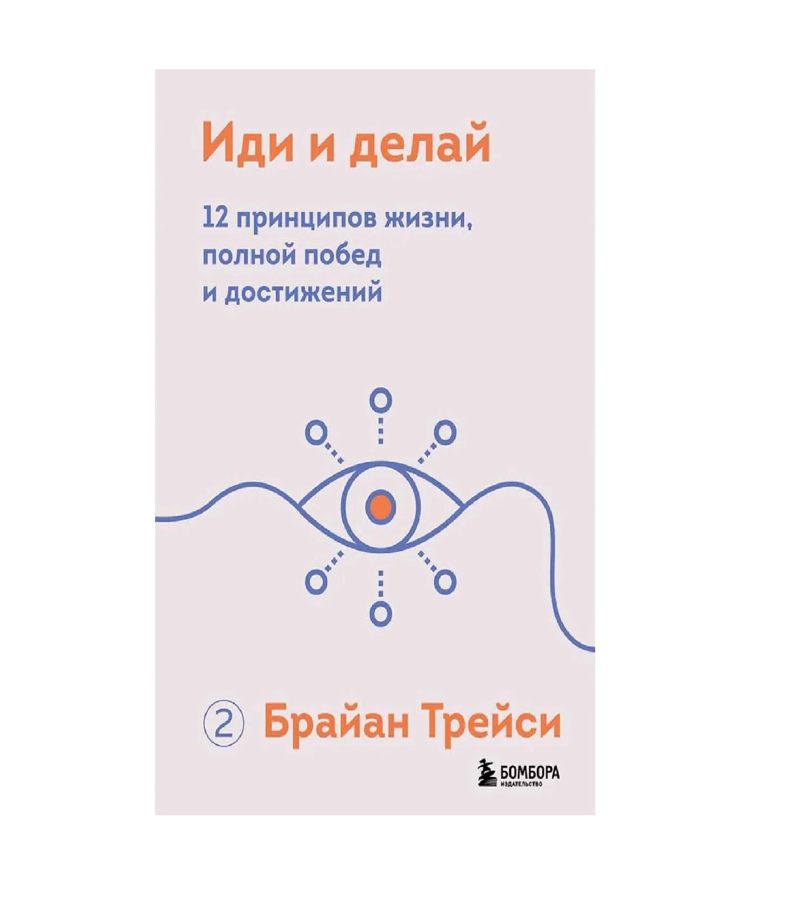 Книги на русском Издательство: Бомбора - купить в ASAXIY