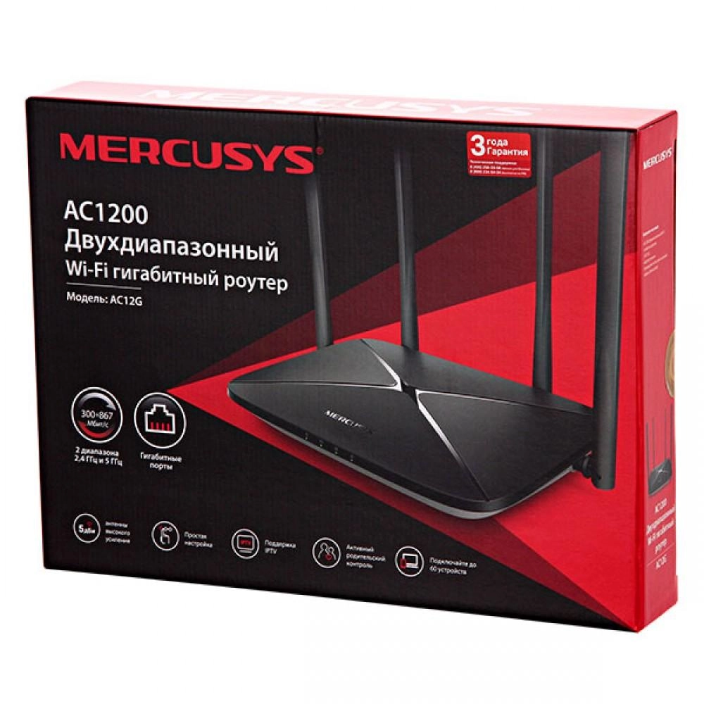 Wi‑Fi роутер Mercusys AC12G/AC1300 Двухдиапазонный гигабитный недорого
