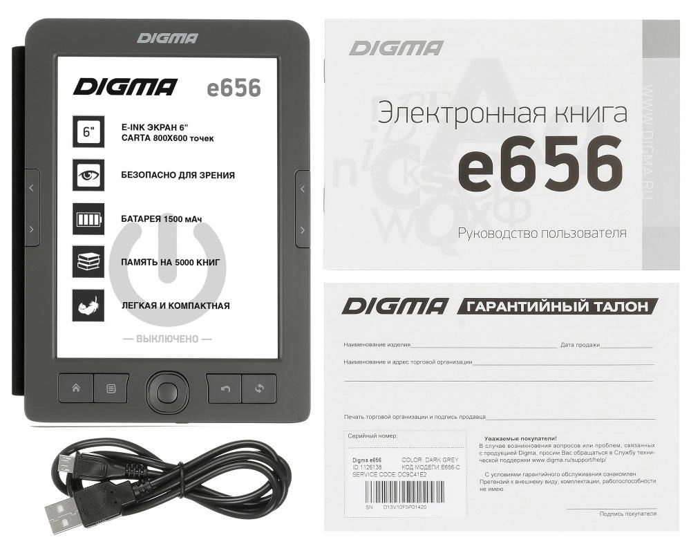 Электронная книга DIGMA e656 цена