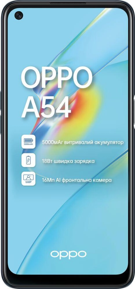 Смартфон OPPO A54 4/64GB Black недорого
