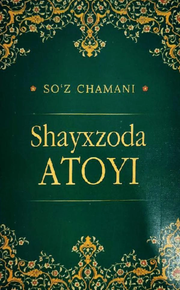 Shayxzoda Atoyi (So‘z chamani)  sotib olish