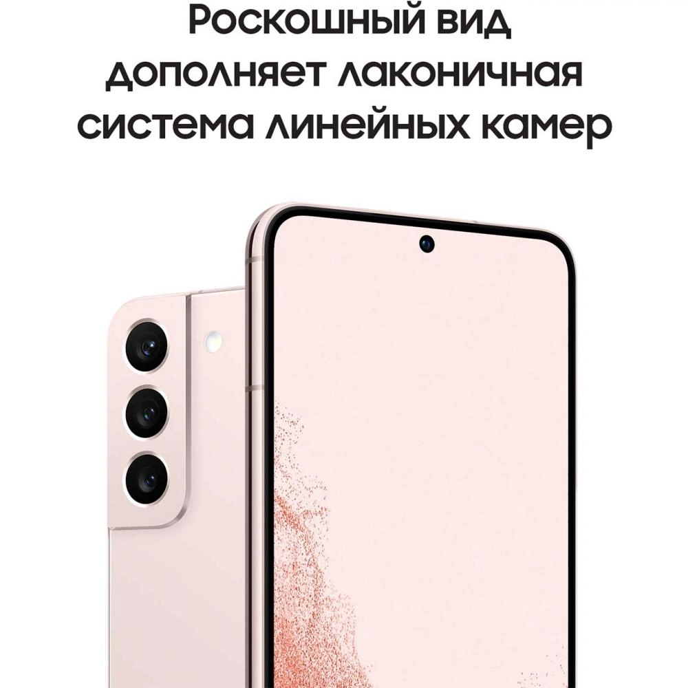 Смартфон Samsung Galaxy S22 8/128GB Pink онлайн