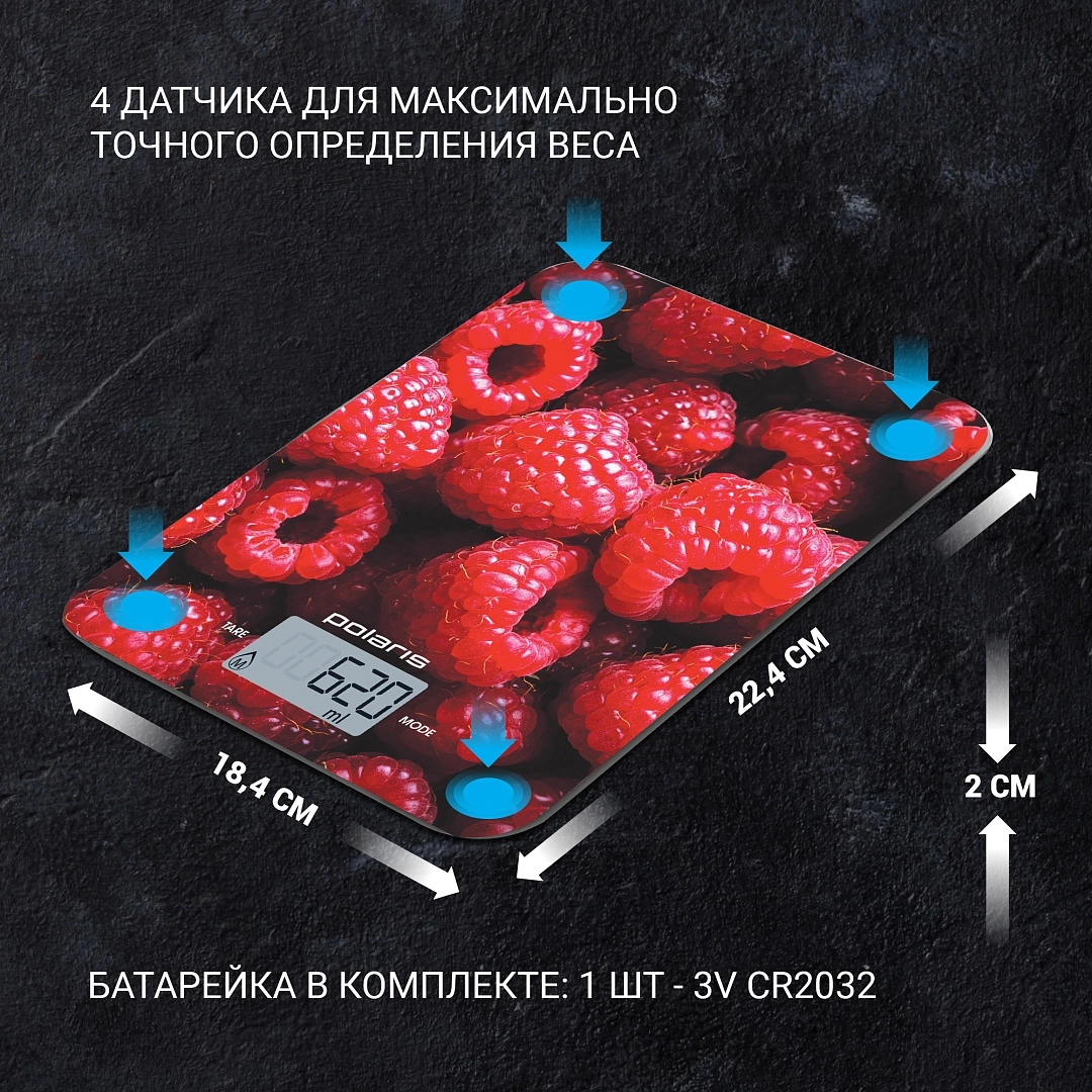 Кухонные весы Polaris PKS 1068DG Raspberry недорого