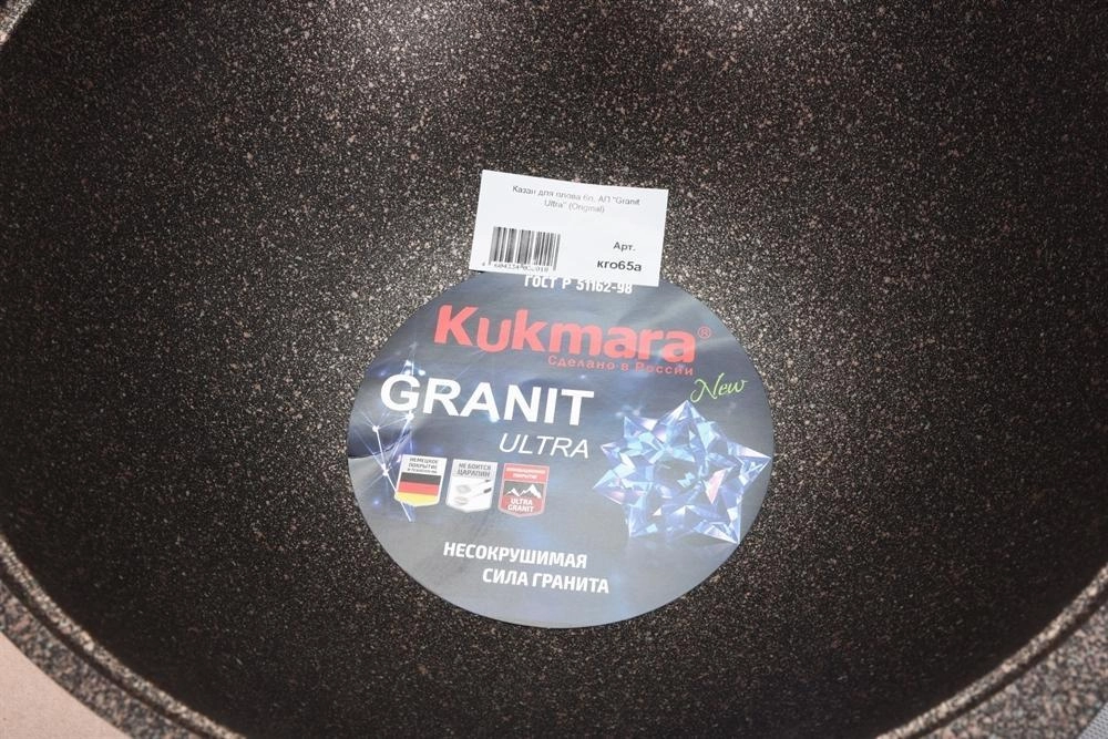 Казан для плова Kukmara 6л линия «Granit Ultra» (Original, Blue) в Узбекистане