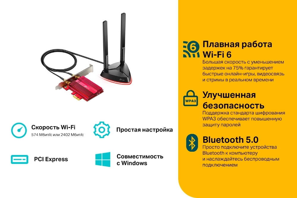 Bluetooth+Wi-Fi адаптер TP-LINK Archer TX3000E онлайн