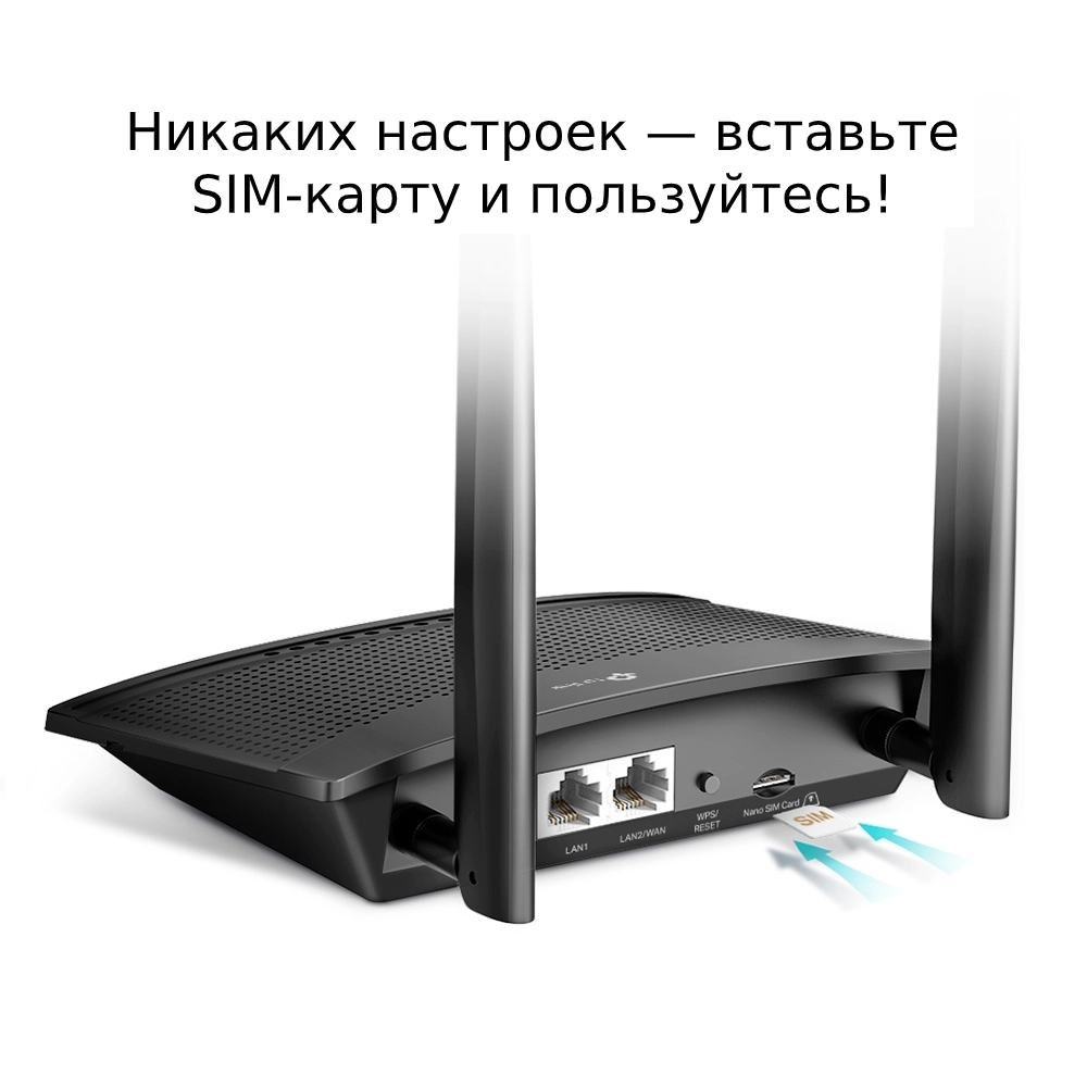 Wi-Fi роутер TP-LINK Archer MR100 онлайн