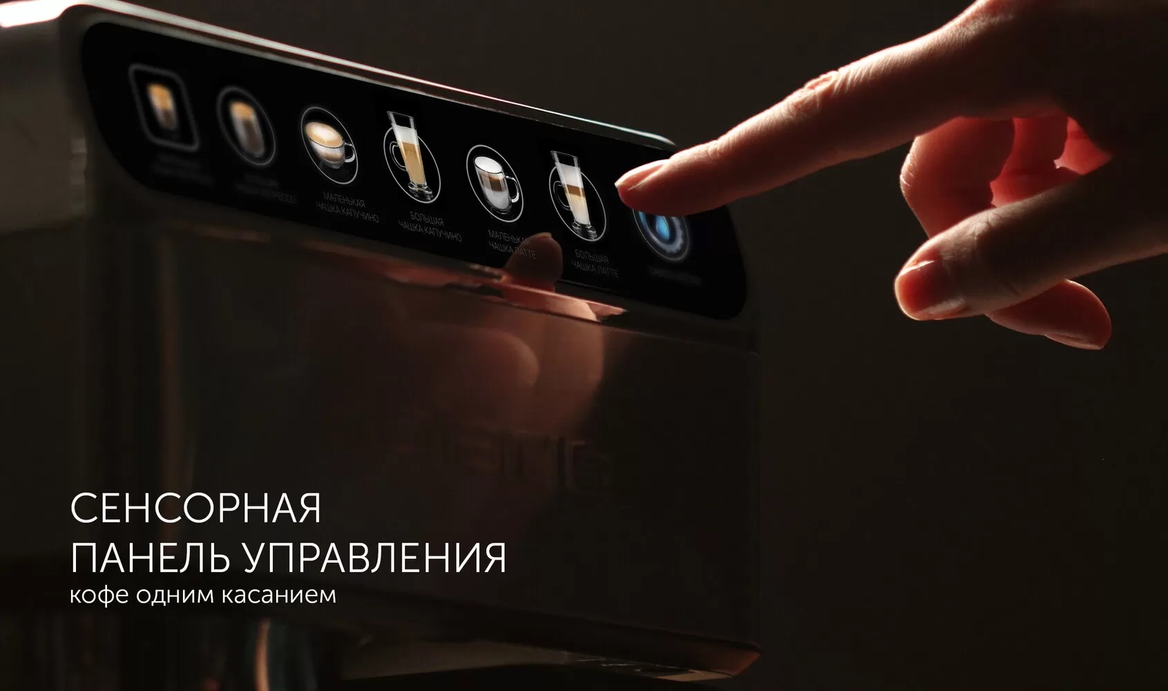 Кофеварка pcm 1540 wi fi iq home Кофеварка pcm 1540 wi fi iq home