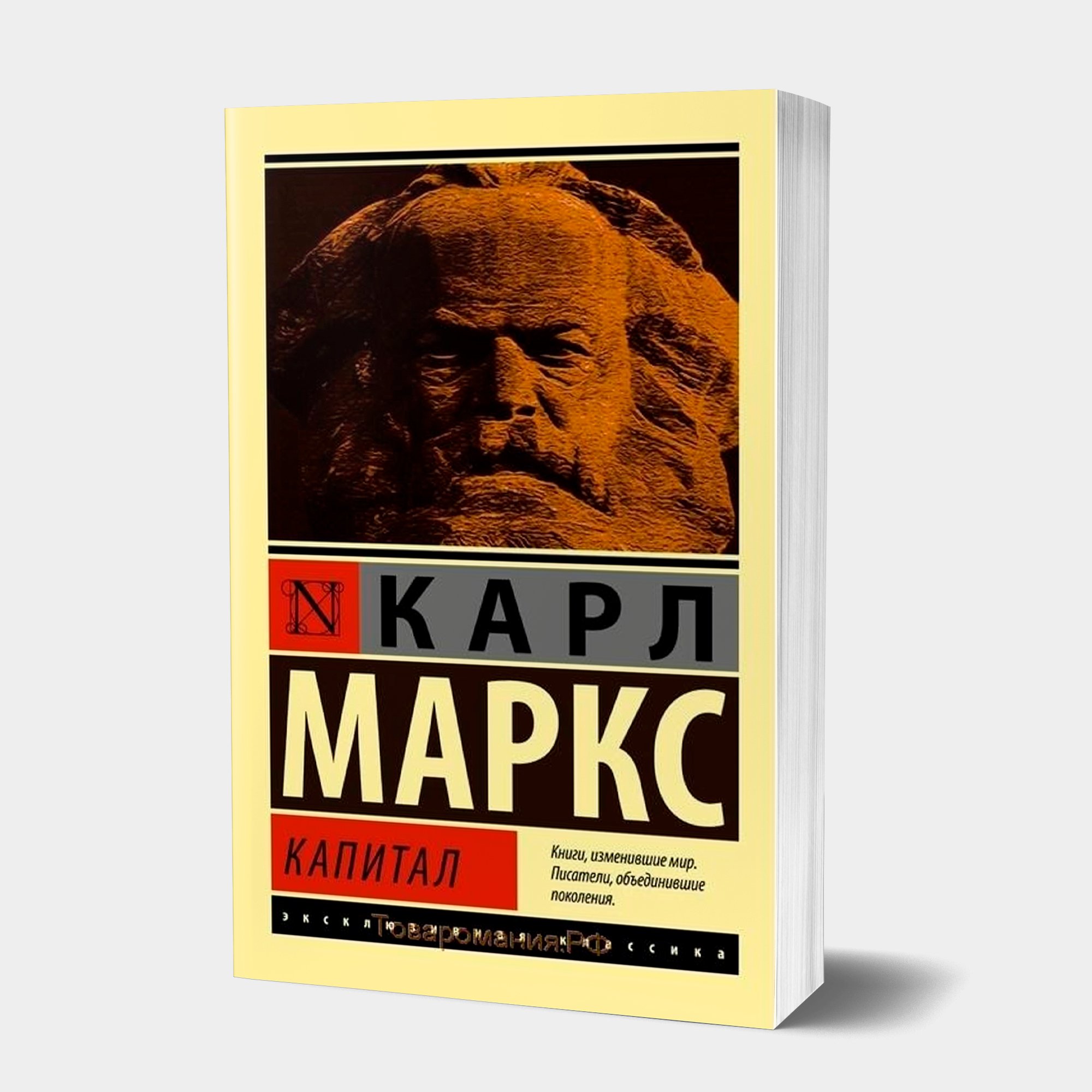 Карл Маркс: Капитал ▷ купить в ASAXIY: цены, характеристики, отзывы