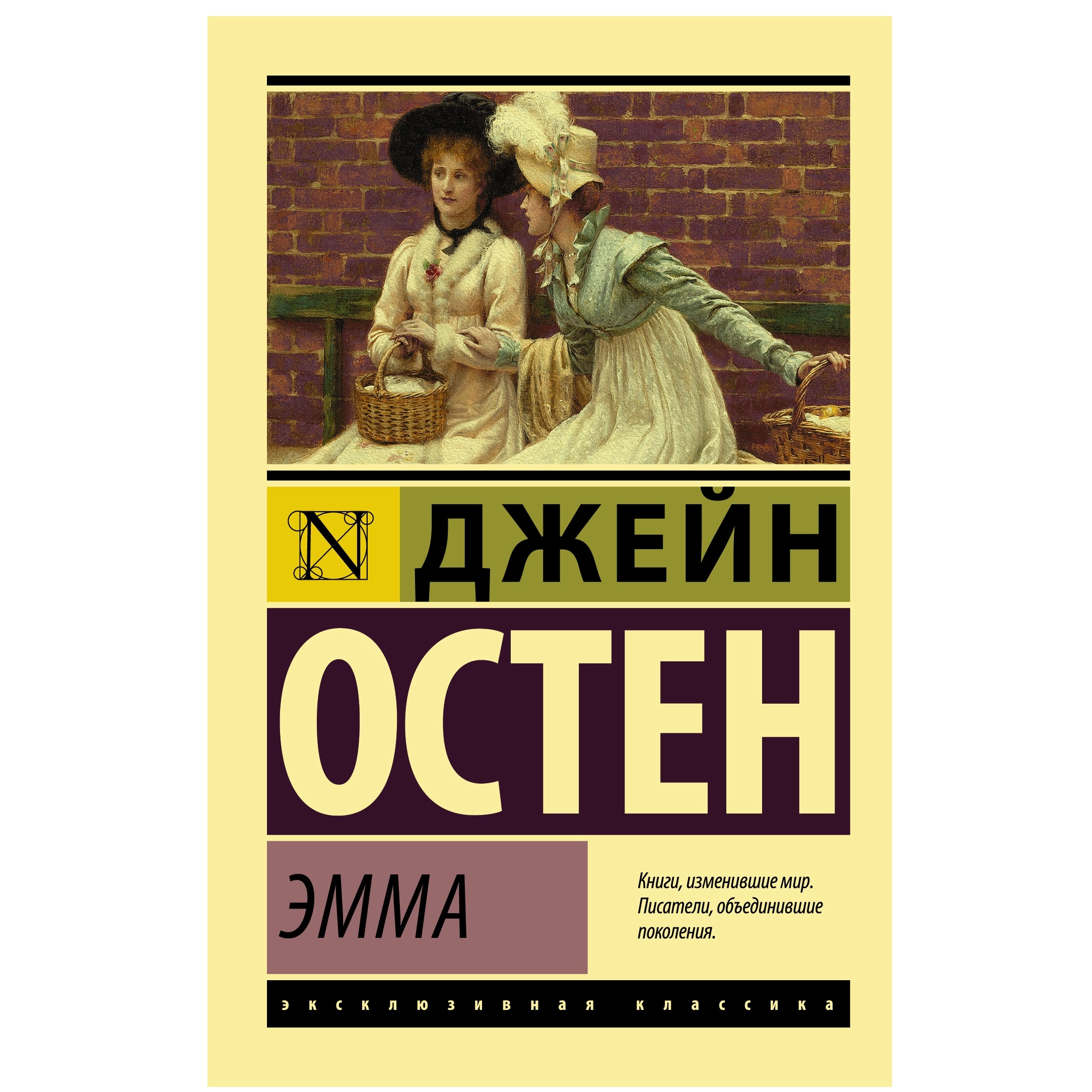 Джейн остен книги