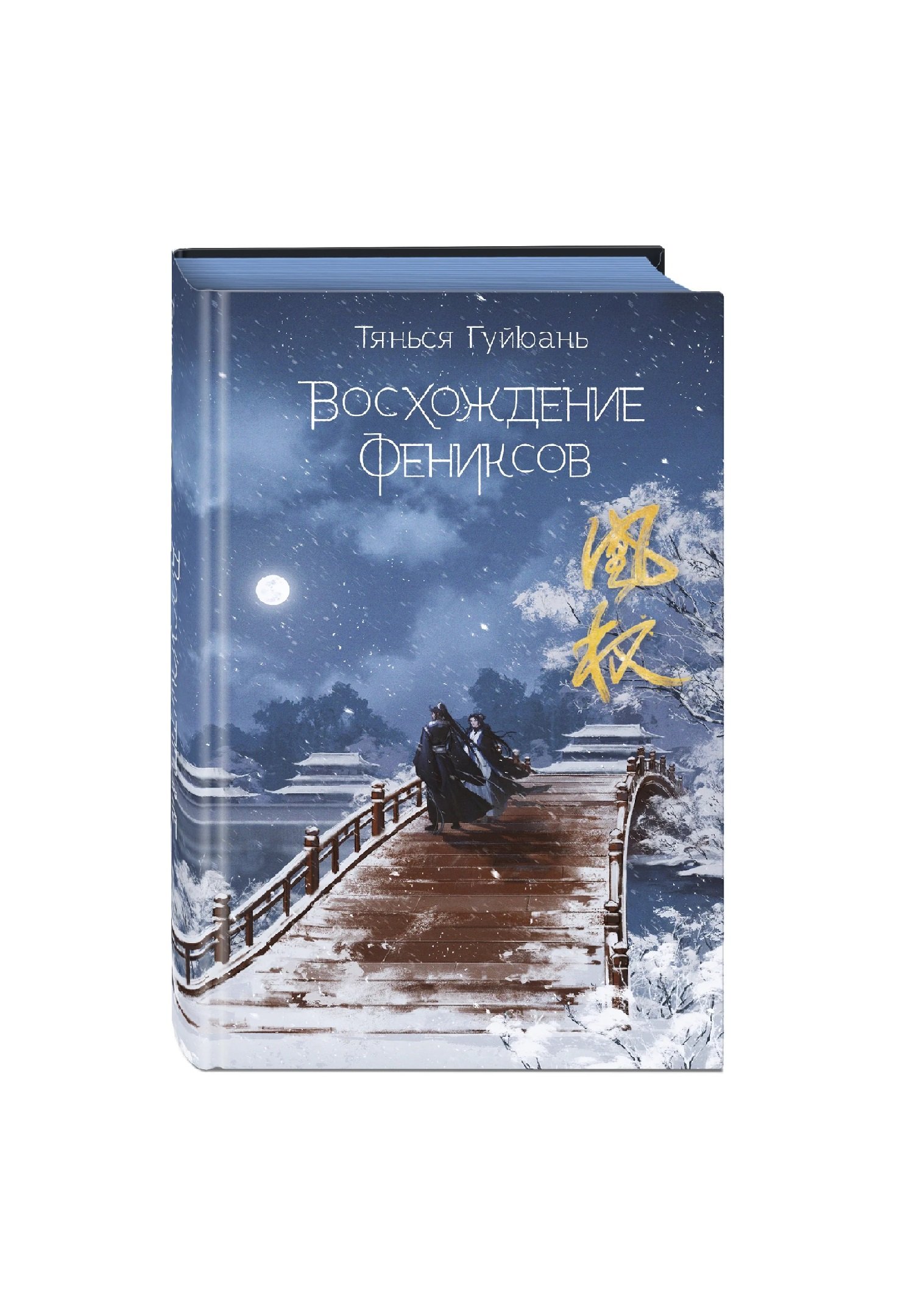 <b>Книги</b> издательство: freedom; надпись: кириллица.