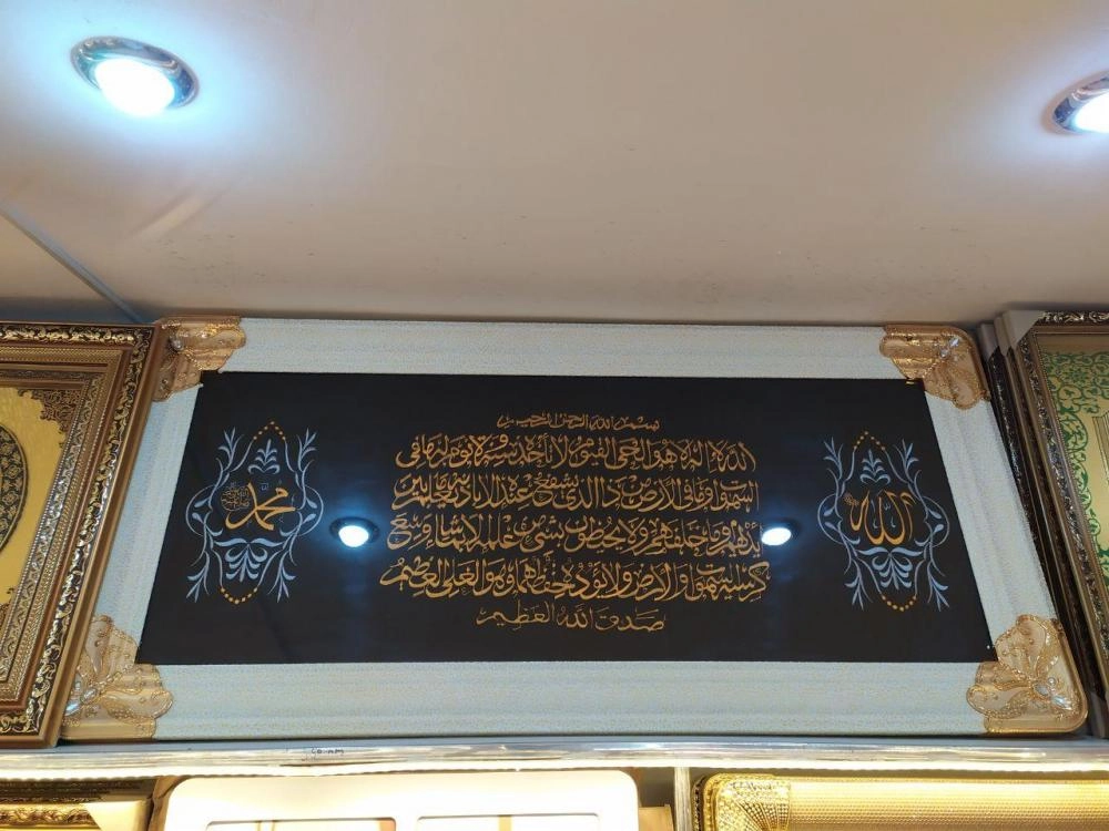 Панно «Аят аль-Курси» золото на черном
