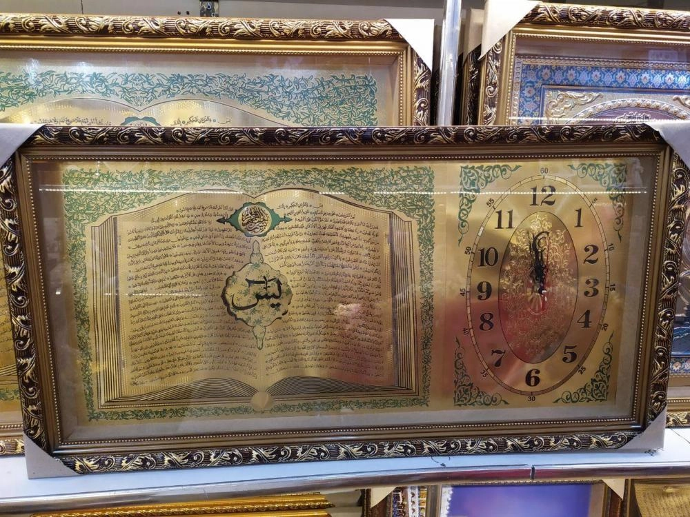Часы с надписью «Ясин» (большие)