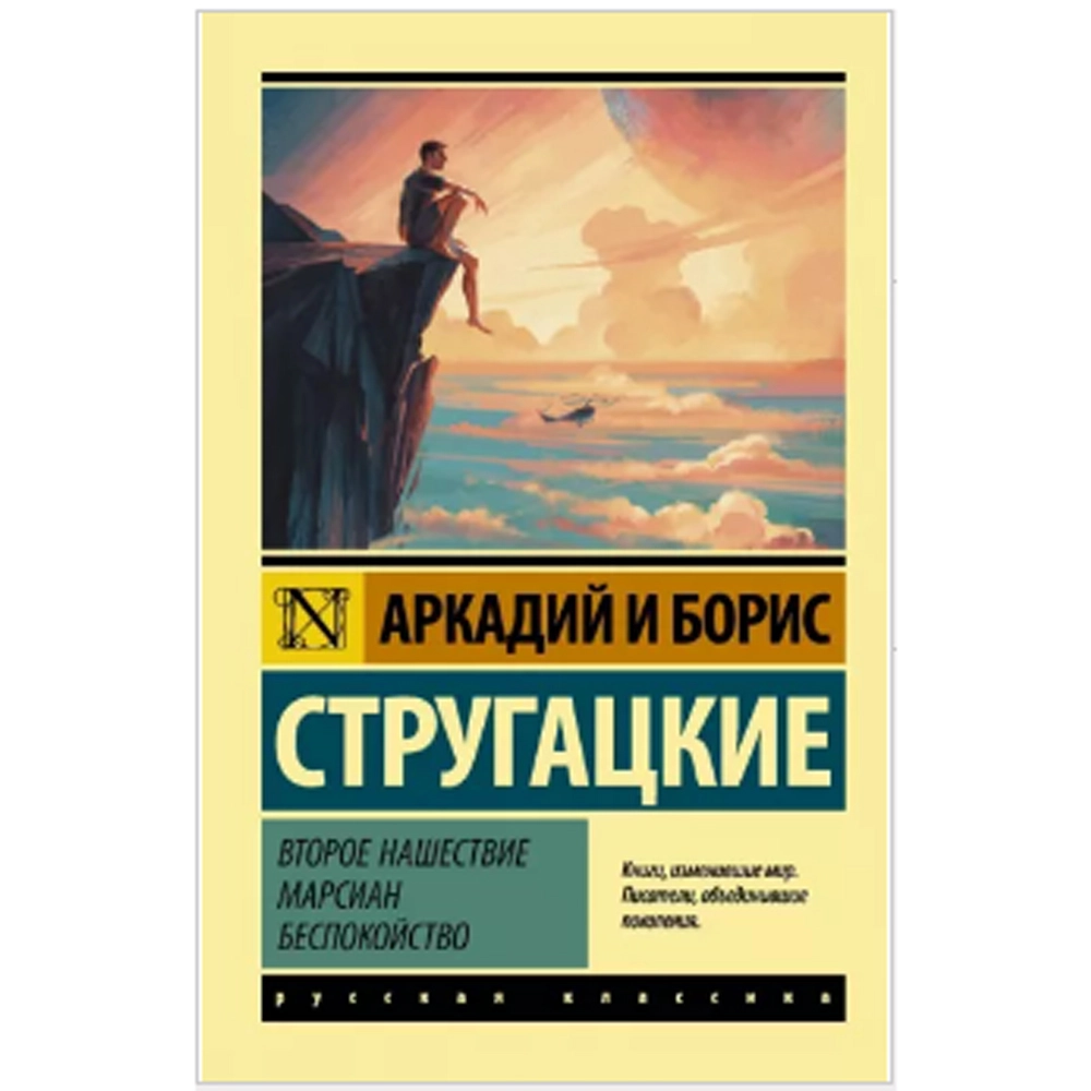 Бжезинский Збигнев: Великая шахматная доска ▷ купить в ASAXIY: цены,  характеристики, отзывы