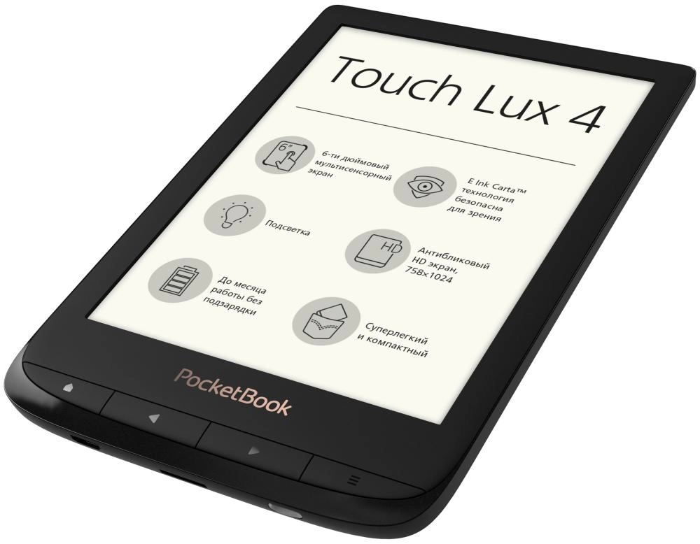 Электронная книга PocketBook 627 Touch Lux 4 недорого