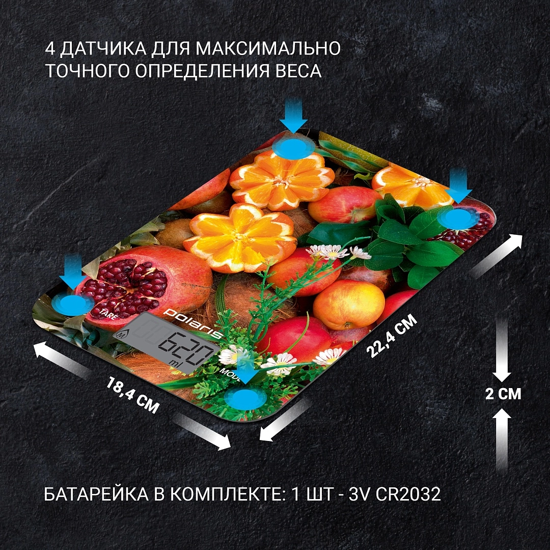 Кухонные весы Polaris PKS 1057DG Fruits