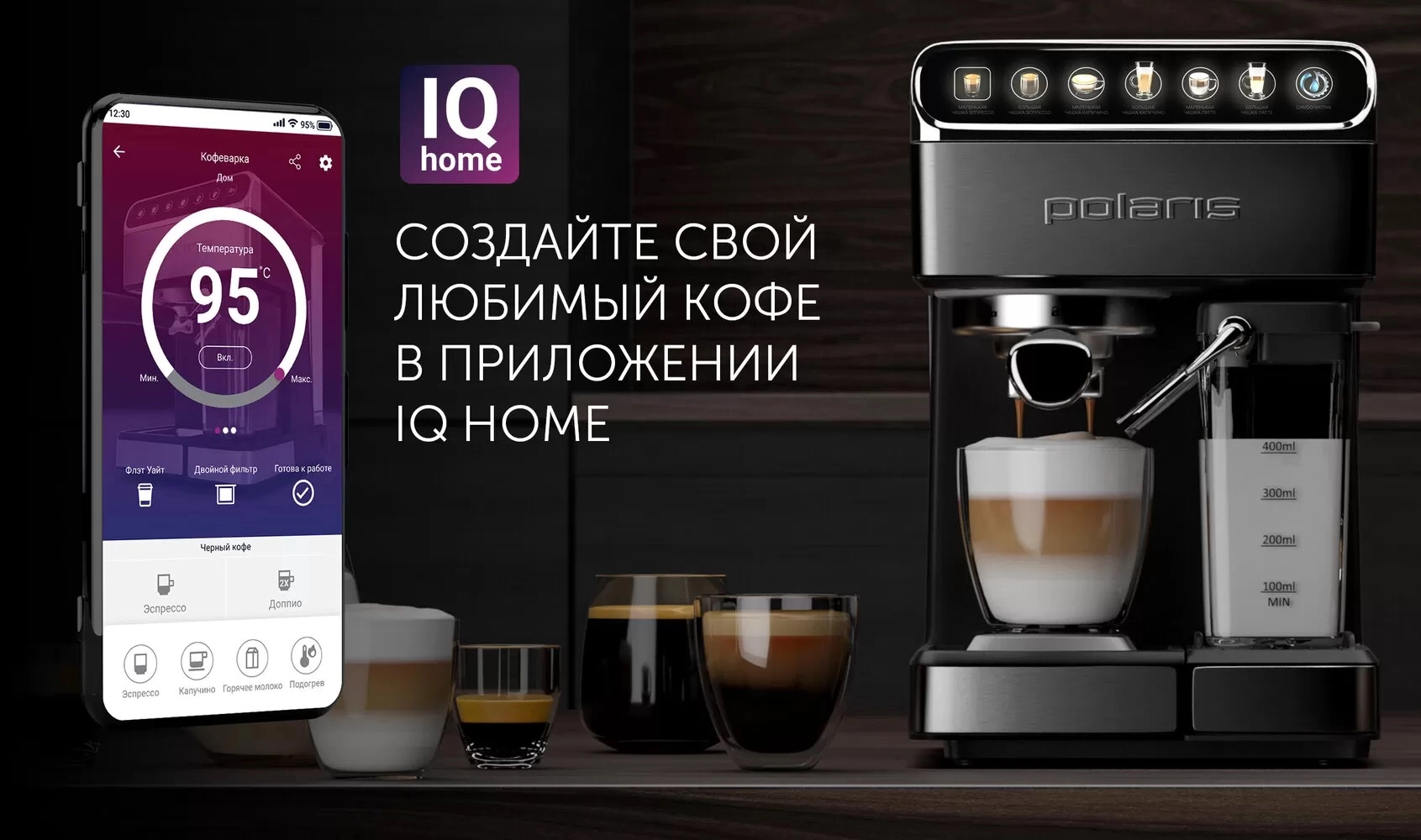 Кофеварка polaris 1540 Кофеварка polaris 1540