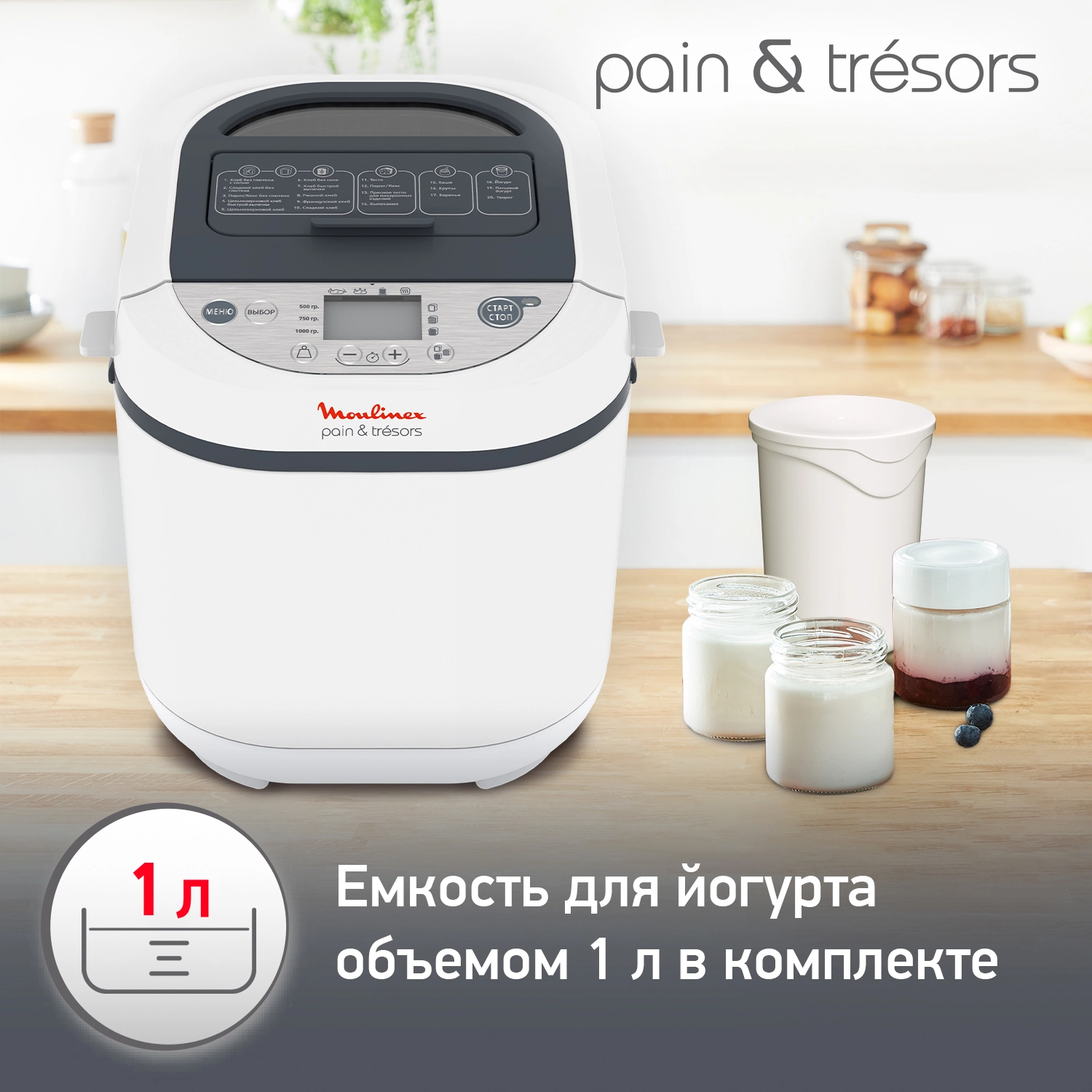 Хлебопечка moulinex ow250132 pain tresors