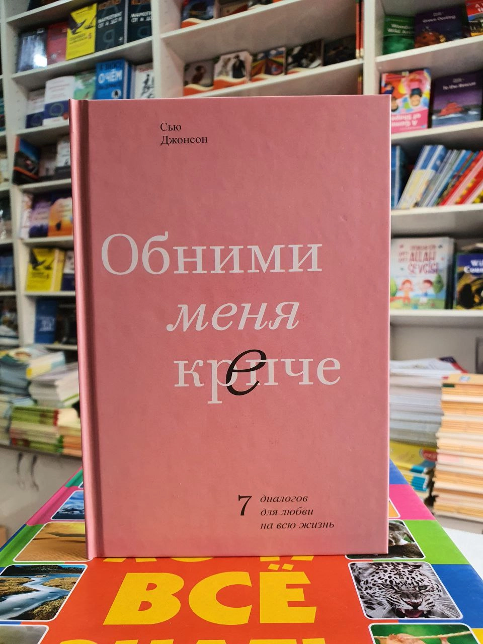 Книги сью джонсон