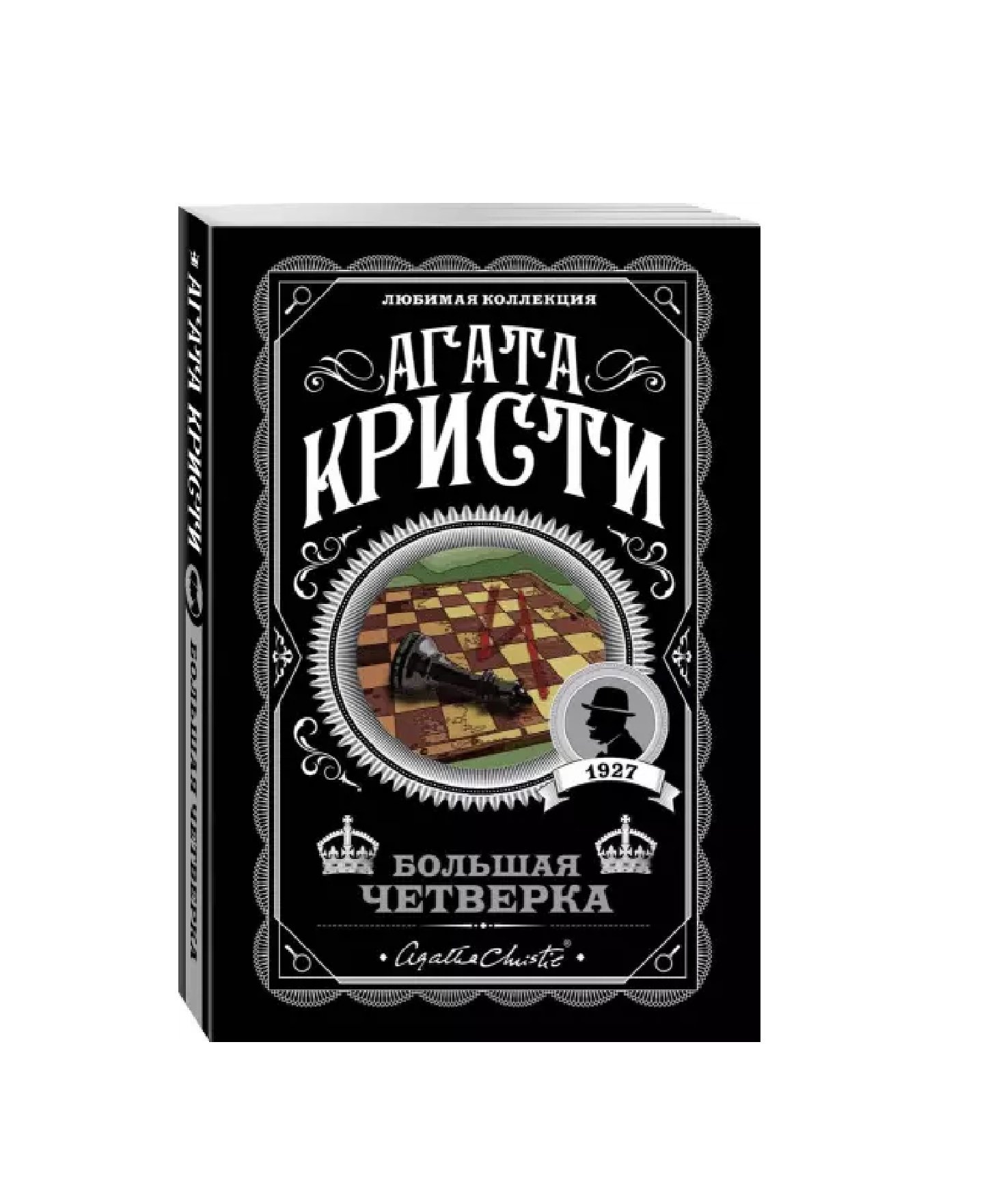 Тайна Замка Ужасов Книга Купить