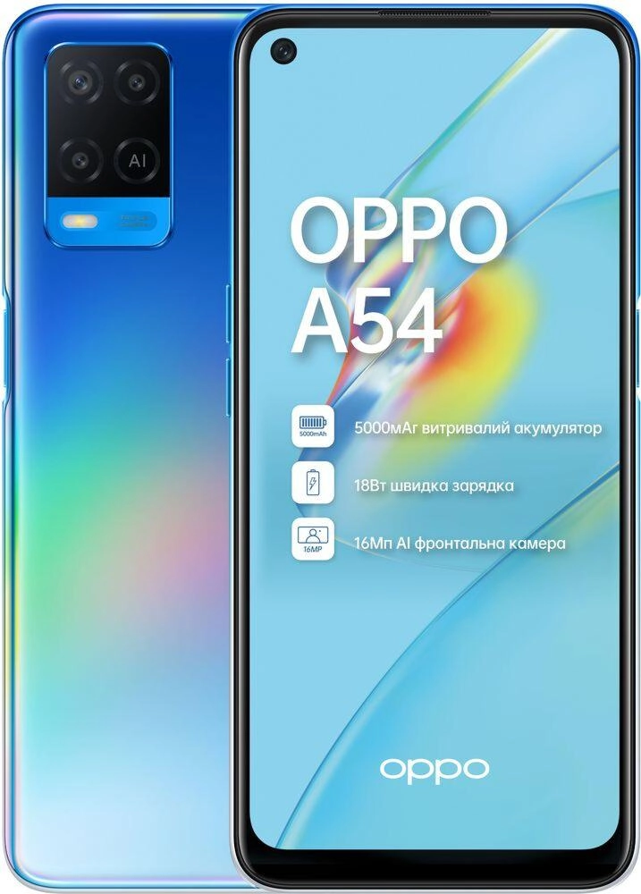 Смартфон OPPO A54 4/128GB Blue купить