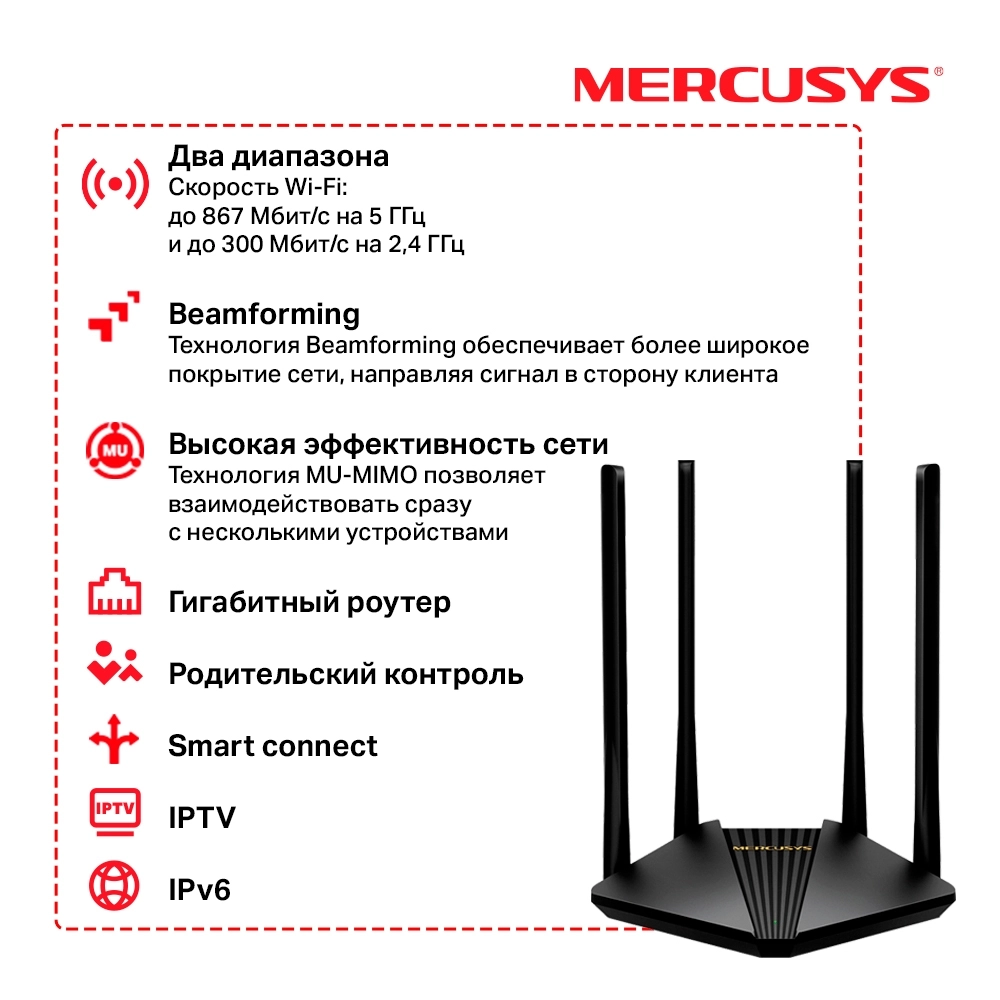 Wi-Fi роутер Mercusys MR30G рассрочка