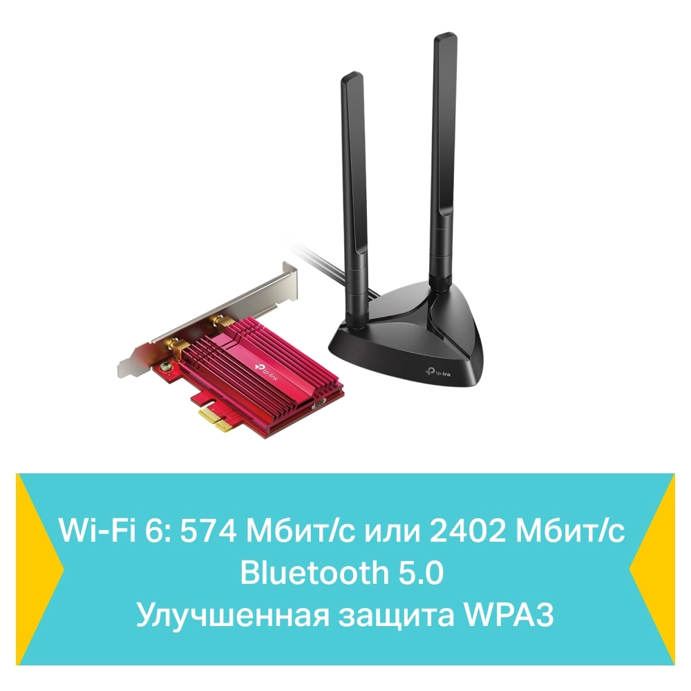 Bluetooth+Wi-Fi адаптер TP-LINK Archer TX3000E рассрочка