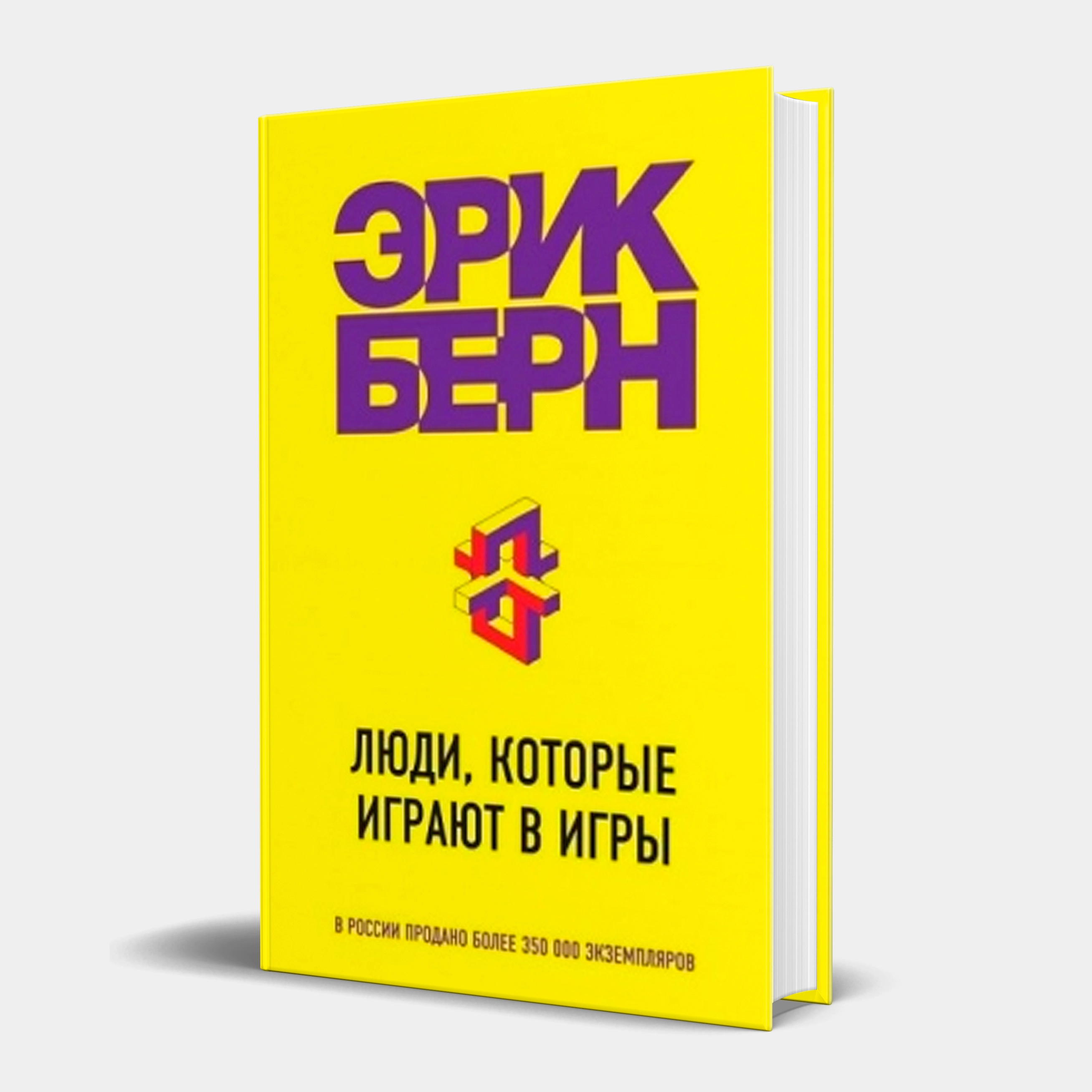 Книги Язык: На русском; Автор: Эрик Берн - купить в ASAXIY