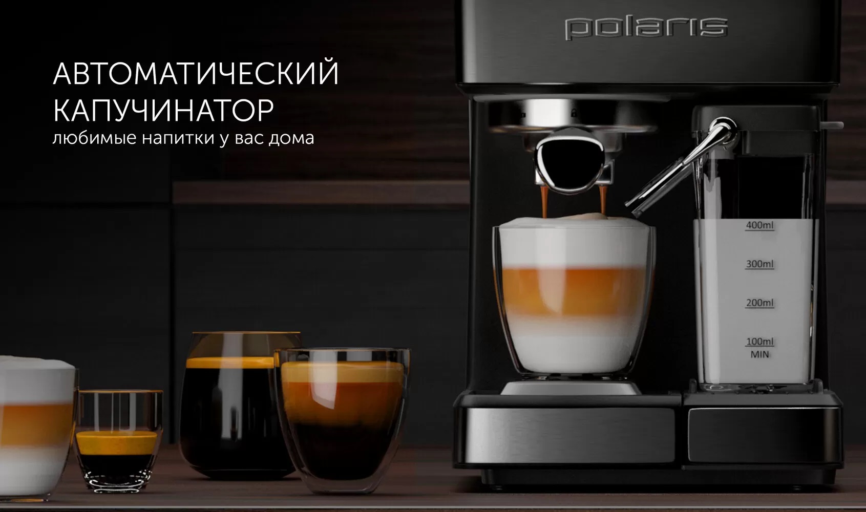 Кофеварка pcm 1540 wi fi iq home Кофеварка pcm 1540 wi fi iq home