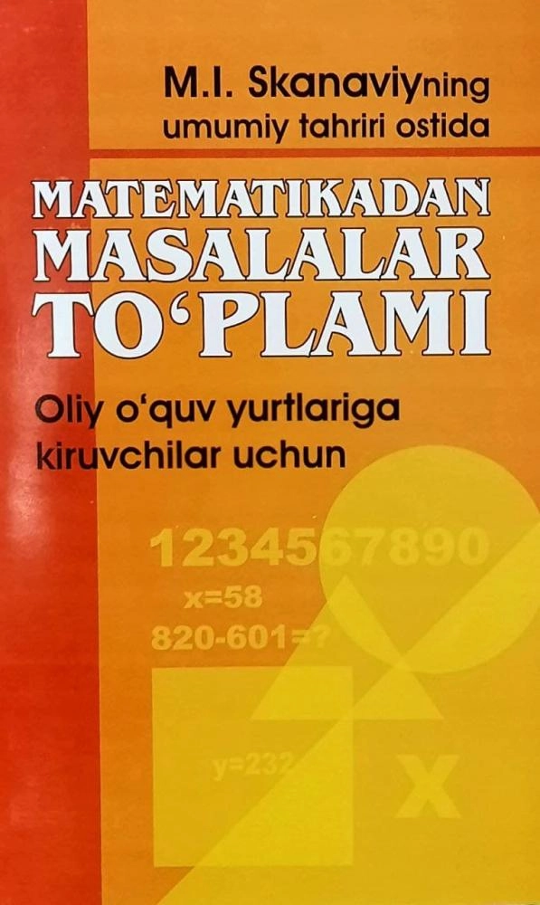 М. И. Сканавий: Математикадан масалалар тўплами купить