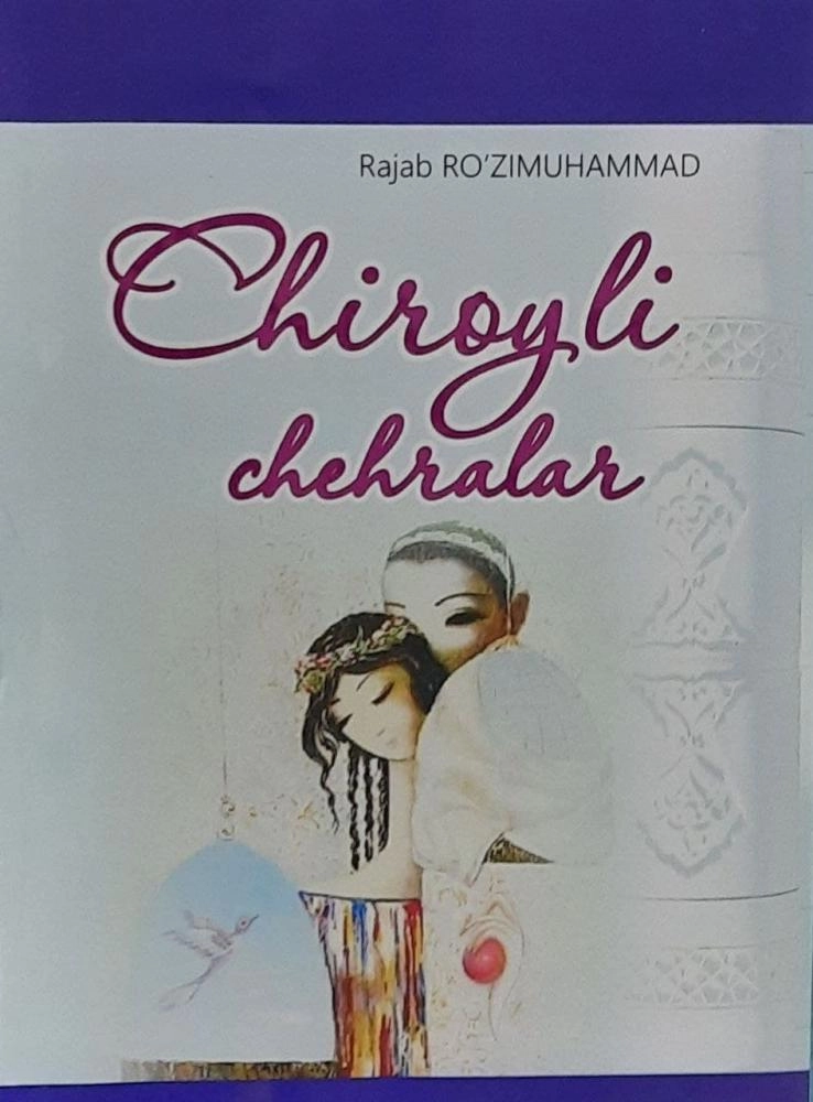 Узбекская литература
