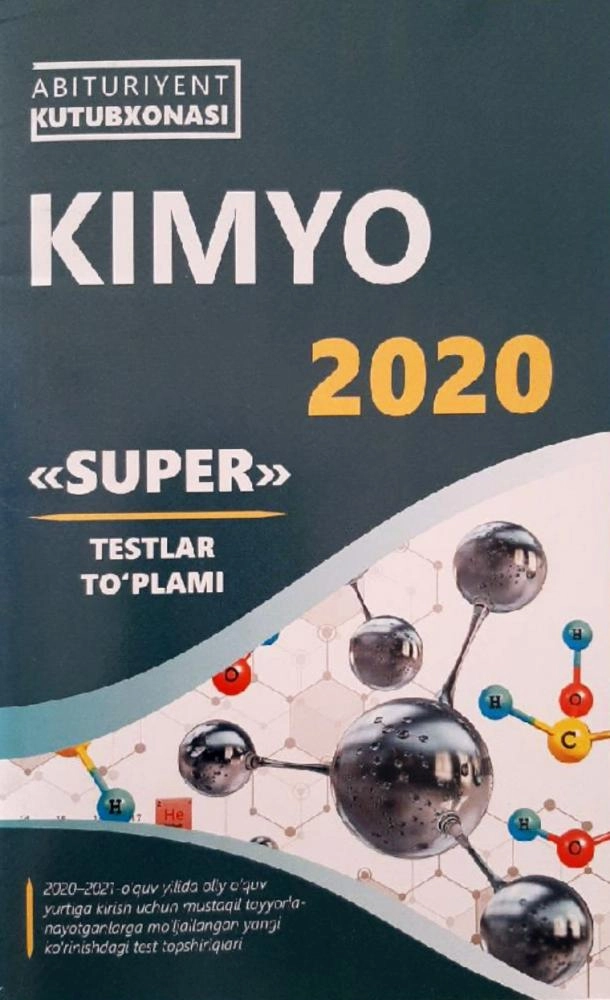 Кимё 2020 