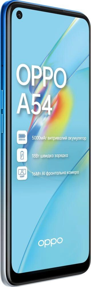 Смартфон OPPO A54 4/128GB Blue онлайн