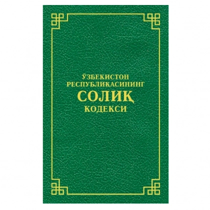 Ўзбекистон Республикасининг Солиқ кодекси (2023)