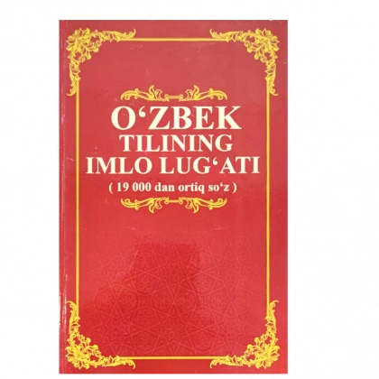 O‘zbek tilining imlo lug‘ati (19 000 dan ortiq so‘z)