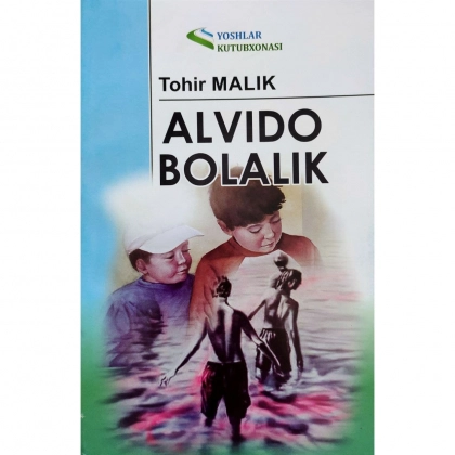 Tohir Malik: Alvido bolalik (Yoshlar)