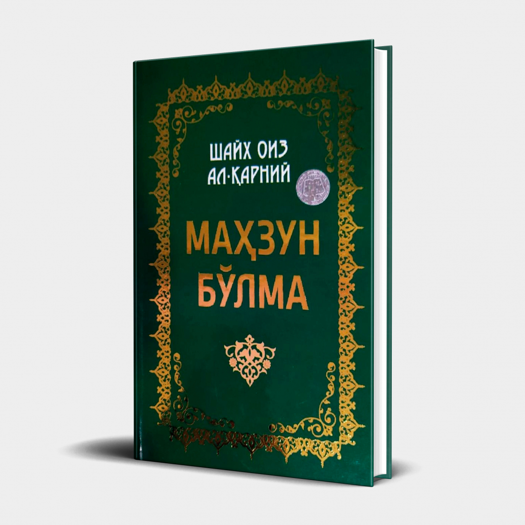 Shayx Oiz Al-Karniy: Mahzun bo‘lma