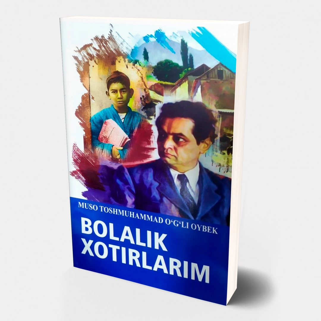 Muso Toshmuhammad o‘g‘li Oybek: Bolalik xotiralarim (yumshoq muqova)