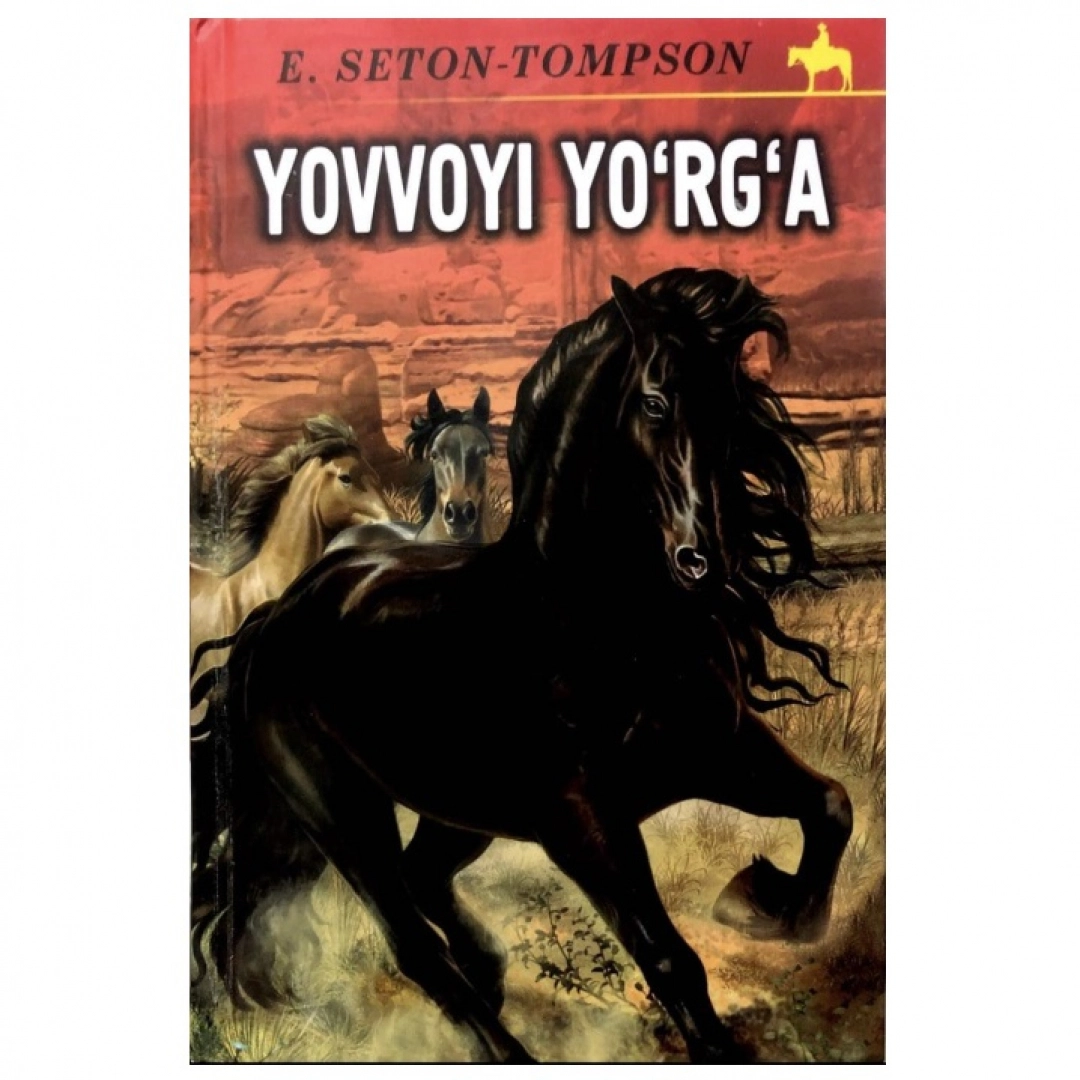 Ernest Seton-Tompson: Yovvoyi Yo‘rg‘a (qattiq muqova)