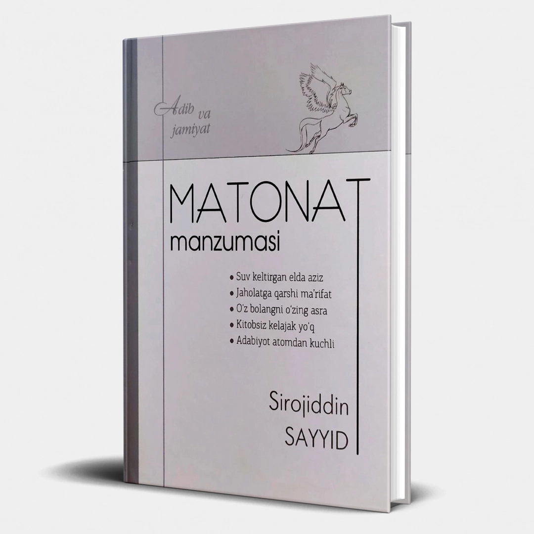 Sirojiddin Sayyid: Matonat manzumasi (lotin)