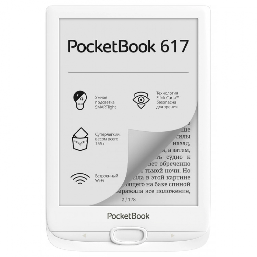 PocketBook 617 oqrangli Elektron kitob